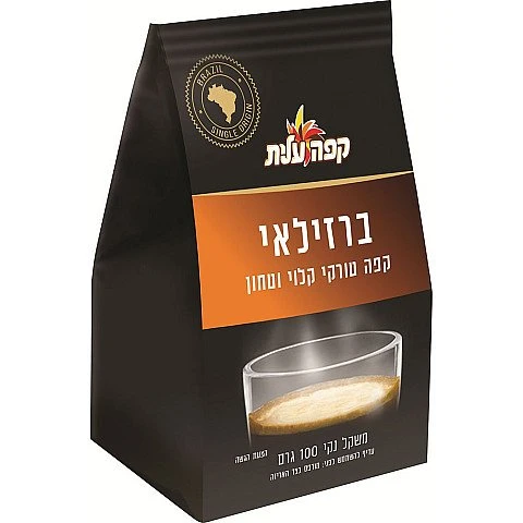 ברזילי קפה טורקי קלוי וטחון עלית 100 גרם