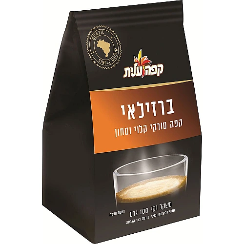 ברזילי קפה טורקי קלוי וטחון עלית 100 גרם