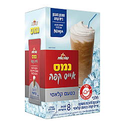 נמס אייס קפה בטעם קלאסי מנות אישיות עלית 8 יחידות
