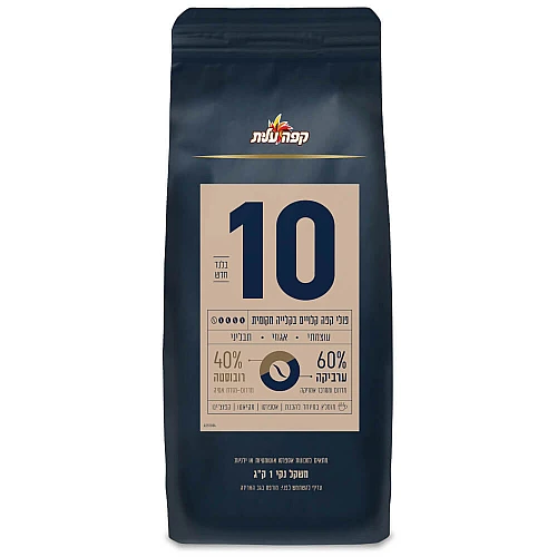 פולי קפה עלית עוצמה 10 - 1 ק"ג