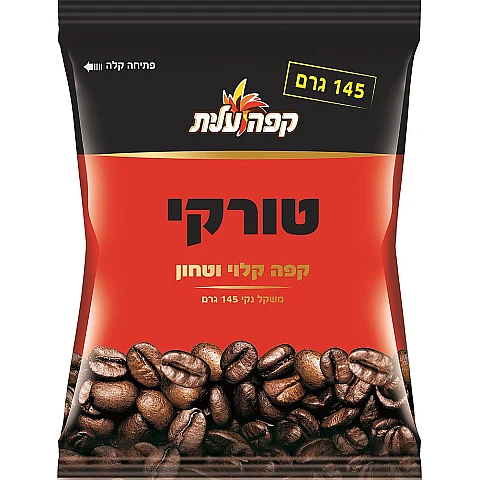 קפה טורקי קלוי וטחון עלית 145 גרם קפה טורקי קלוי וטחון עלית 145 גרם