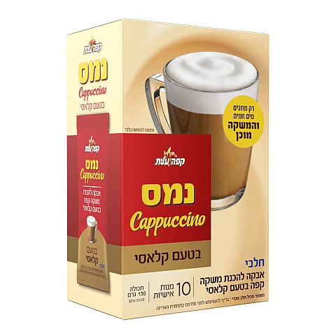 קפה נמס קפוצ'ינו לדרך בטעם קלאסי עלית 10 יחידות קפה נמס קפוצ'ינו לדרך בטעם קלאסי עלית 10 יחידות