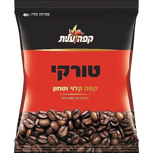 קפה עלית טורקי קלוי וטחון 200 גרם