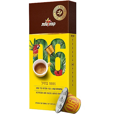 קפה עלית קפסולות קפה 06 - 100% ברזיל - 10 יחידות קפה עלית קפסולות קפה 06 - 100% ברזיל - 10 יחידות