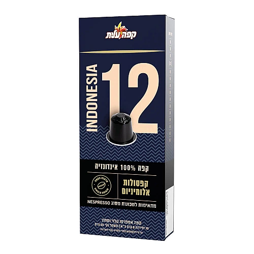 קפה עלית קפסולות קפה 12 - 100% אינדונזיה - 10 יחידות