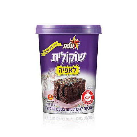 שוקולית לאפייה עלית 500 גרם שוקולית לאפייה עלית 500 גרם
