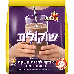 שוקולית עלית 400 גרם