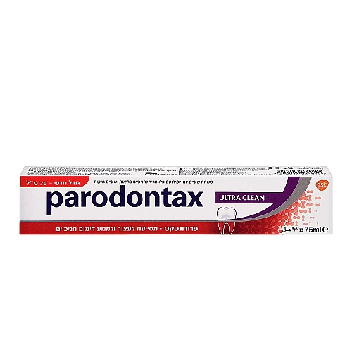 פרודונטקס משחת שיניים אולטרא קלין עם פלואוריד 75 מ"ל
