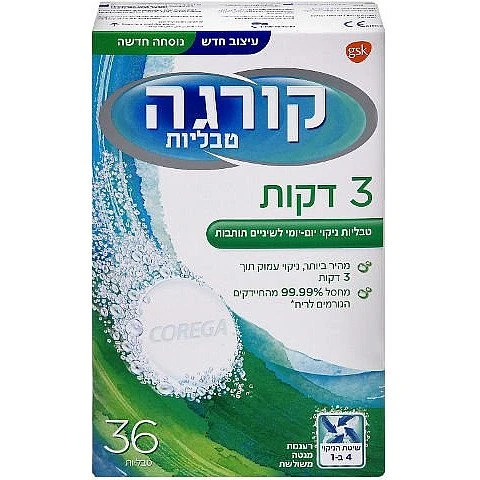קורגה טבליות לניקוי שיניים תותבות 36 טבליות