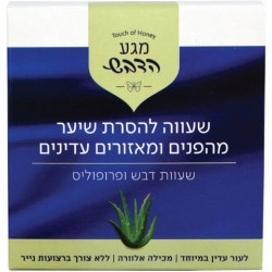  מגע הדבש שעווה להסרת שיער מהפנים ומאזורים עדינים דבש ופרופוליס 80 גרם