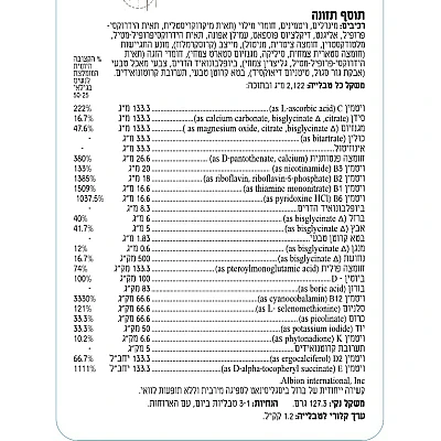 סולגאר מולטי ויטמין מינרל לנשים Multi Female כשר - 60 טבליות מבית SOLGAR