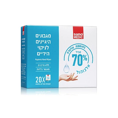 סנו מדיק מגבונים היגיינים לניקוי הידיים סנומדיק - 20 מגבונים