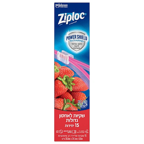 שקיות סליידר רב שימושיות לאחסון גדולות זיפלוק 15 יחידות
