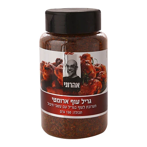 גריל עוף ארומטי אהרוני 130 גרם - מבית שקדיה גריל עוף ארומטי אהרוני 130 גרם - מבית שקדיה