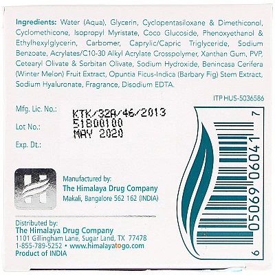 הימלאיה קרם ג׳ל לפנים נטול שמן 50 מ"ל - מבית Himalaya