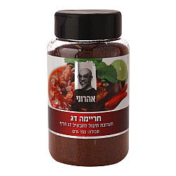 ערובת תיבול חריימה דג חריף אהרוני 150 גרם - מבית שקדיה