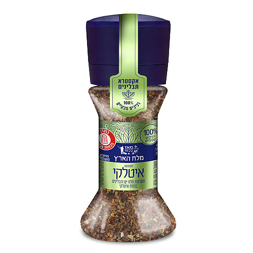 תערובת מלח ים ותבלינים בסגנון איטלקי אקסטרא תבלינים 105- גרם - מבית מלח הארץ