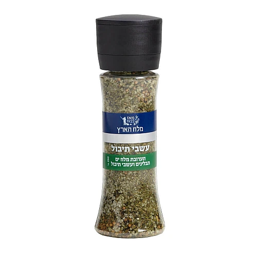 תערובת מלח ים תבלינים ועשבי תיבול במטחנה 250 גרם - מבית מלח הארץ