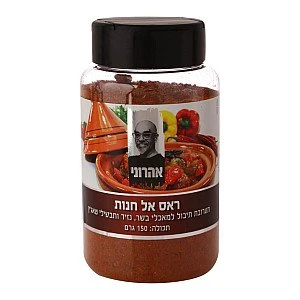 תערובת תיבול ראס אל אהרוני 150 גרם - מבית שקדיה