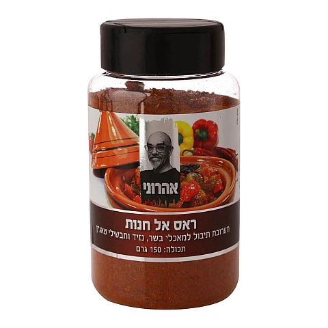 תערובת תיבול ראס אל אהרוני 150 גרם - מבית שקדיה תערובת תיבול ראס אל אהרוני 150 גרם - מבית שקדיה