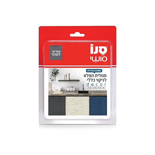 סנו סושי מטלית הפלא לניקוי כללי DÉCOR - שלישייה