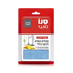 סנו סושי מטלית הפלא מיקרופייבר לניקוי כללי - יחידה אחת