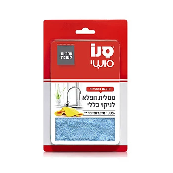 סנו סושי מטלית הפלא מיקרופייבר לניקוי כללי - יחידה אחת