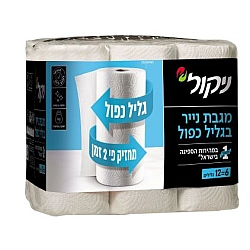 ניקול מגבת נייר גליל כפול 12=6
