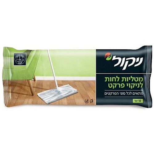 ניקול מטליות לחות לניקוי פרקטים 10 יחידות