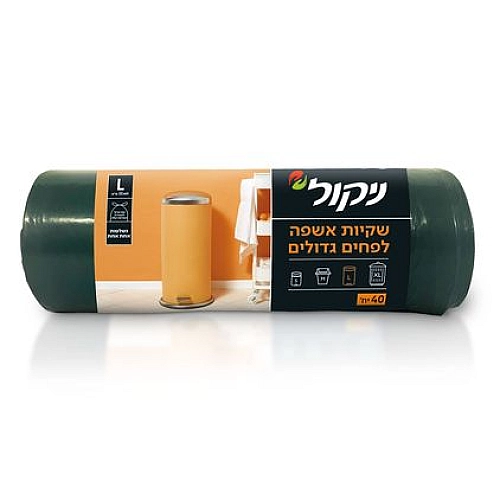 ניקול שקיות אשפה לפחים גדולים L עם שרוך - 40 יחידות
