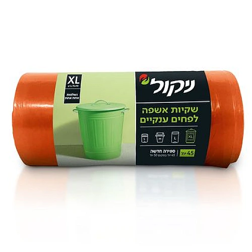 ניקול שקיות אשפה לפחים ענקיים XL ללא שרוך - 50 יחידות