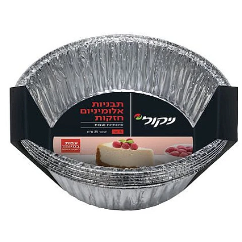 ניקול תבניות אלומיניום חזקות – עגולות - 3 יחידות ניקול תבניות אלומיניום חזקות – עגולות - 3 יחידות