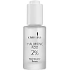 קרליין Skin Booster סרום חומצה היאלורונית 2% מעניק לחות - מבית CARELINE קרליין Skin Booster סרום חומצה היאלורונית 2% מעניק לחות - מבית CARELINE