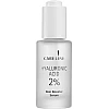 קרליין Skin Booster סרום חומצה היאלורונית 2% מעניק לחות - מבית CARELINE קרליין Skin Booster סרום חומצה היאלורונית 2% מעניק לחות - מבית CARELINE