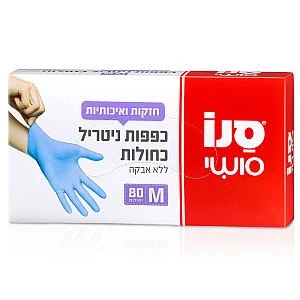 סנו סושי כפפות ניטריל כחולות 80 יחידות M ללא אבקה