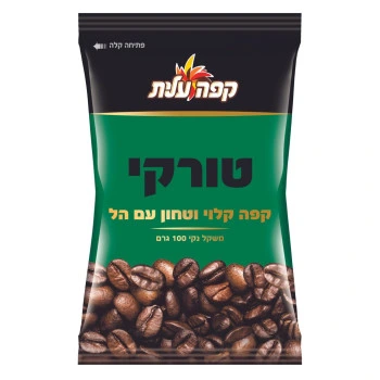 קפה עלית טורקי עם הל קלוי וטחון 100 גרם
