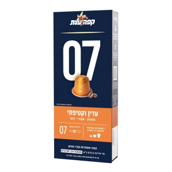 קפה עלית קפסולות 07 עדין וקטיפתי - 10 יחידות