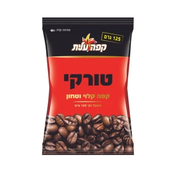 קפה טורקי עלית קלוי וטחון - 125 גרם