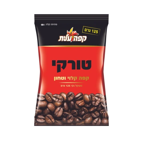 קפה טורקי עלית קלוי וטחון - 125 גרם