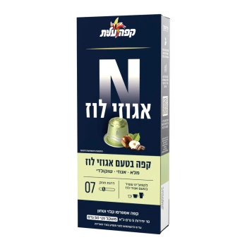 קפה עלית קפסולות קפה N בטעם אגוזי לוז - 10 יחידות
