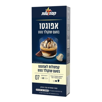 קפה עלית קפסולות אפוגטו בטעם שוקולד ונוגט - 10 יחידות