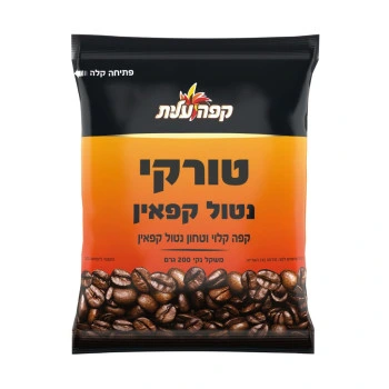 קפה טורקי עלית נטול קפאין - 200 גרם