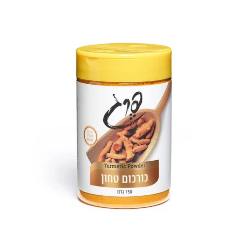 פרג כורכום טחון 150 גרם