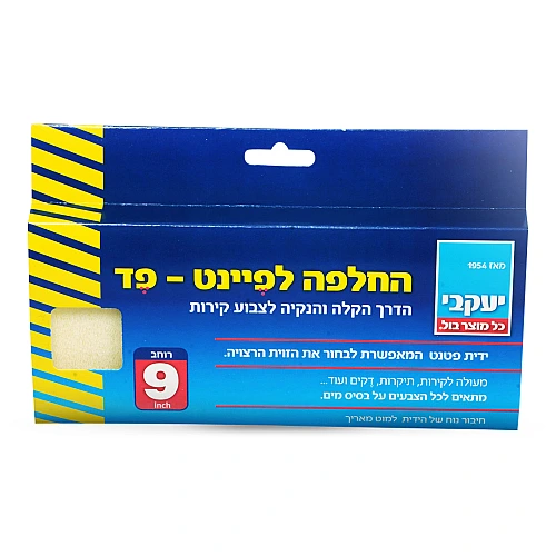 פיינט פד - החלפה