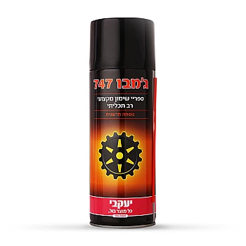 ג'מבו 747 - ספריי שימון ותחזוקה - 235 מ״ל