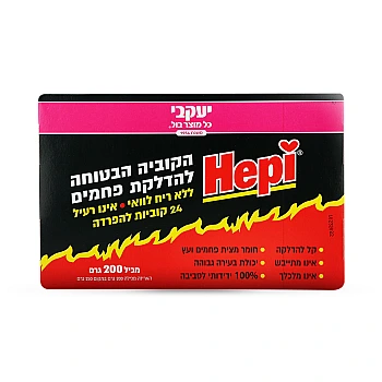 הפי - קוביות דלק לפחמים