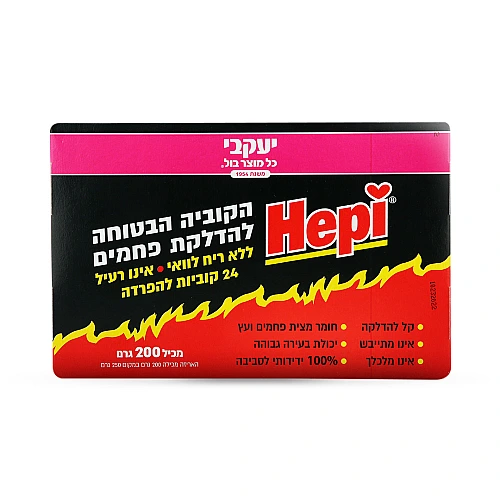 הפי - קוביות דלק לפחמים