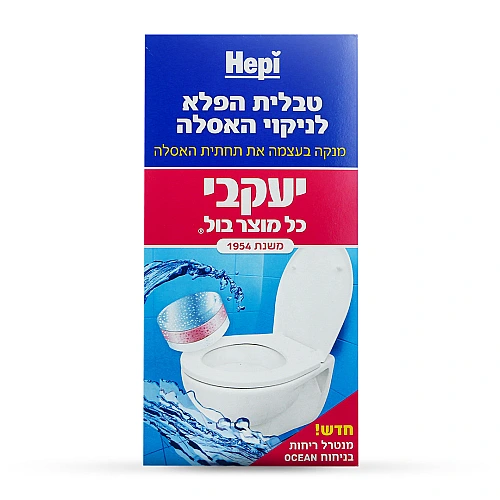 הפי - טבליות לניקוי תחתית האסלה