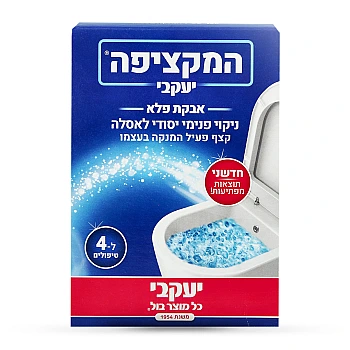 המקציפה - ניקוי פנימי יסודי לאסלה