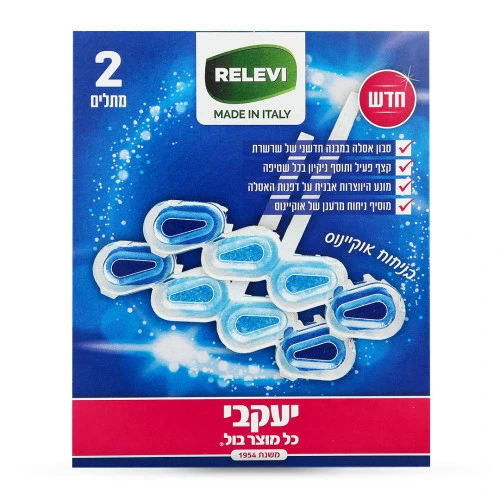 רלוי - סבון אסלה אוקיינוס - 48 גרם
